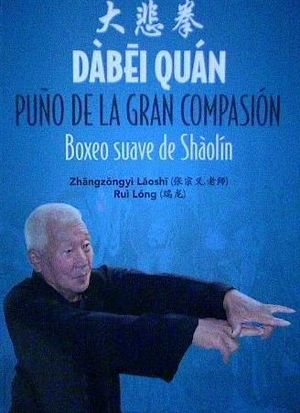 DÀBEI QUÁN. PUÑO DE LA GRAN COMPASIÓN *