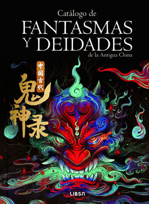 CATÁLOGO DE FANTASMAS Y DEIDADES DE LA ANTIGUA CHINA *