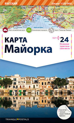 MALLORCA E. 1:130,000  (MMA-R )